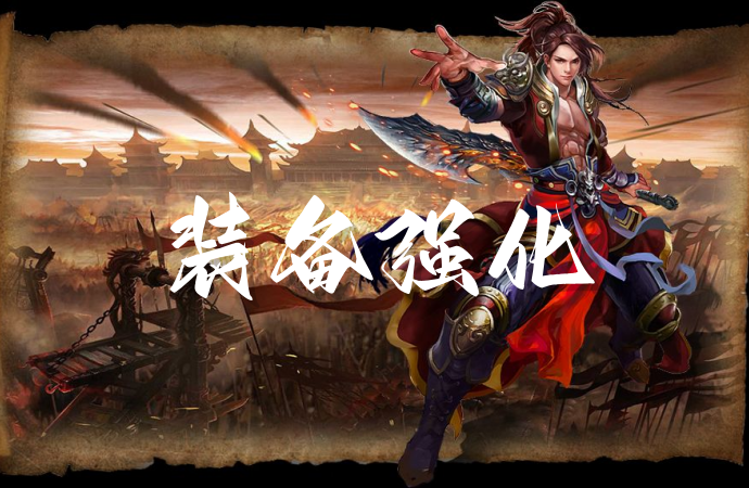 千年传奇版介绍